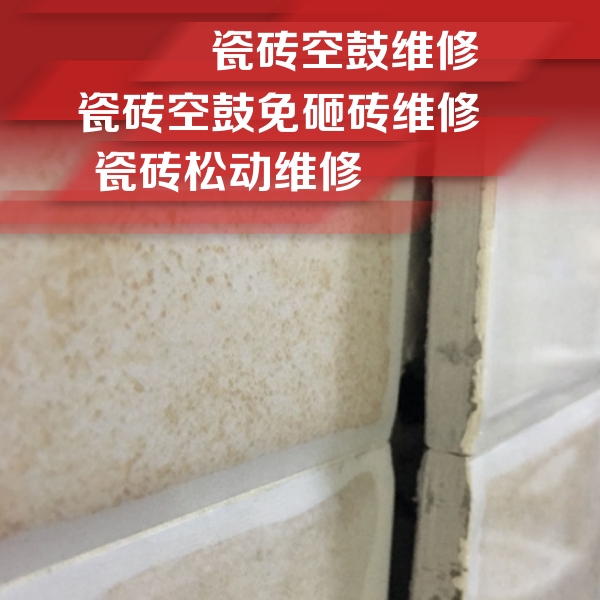 都江堰瓷砖空鼓维修公司分享瓷砖胶薄贴法的具体操作步骤